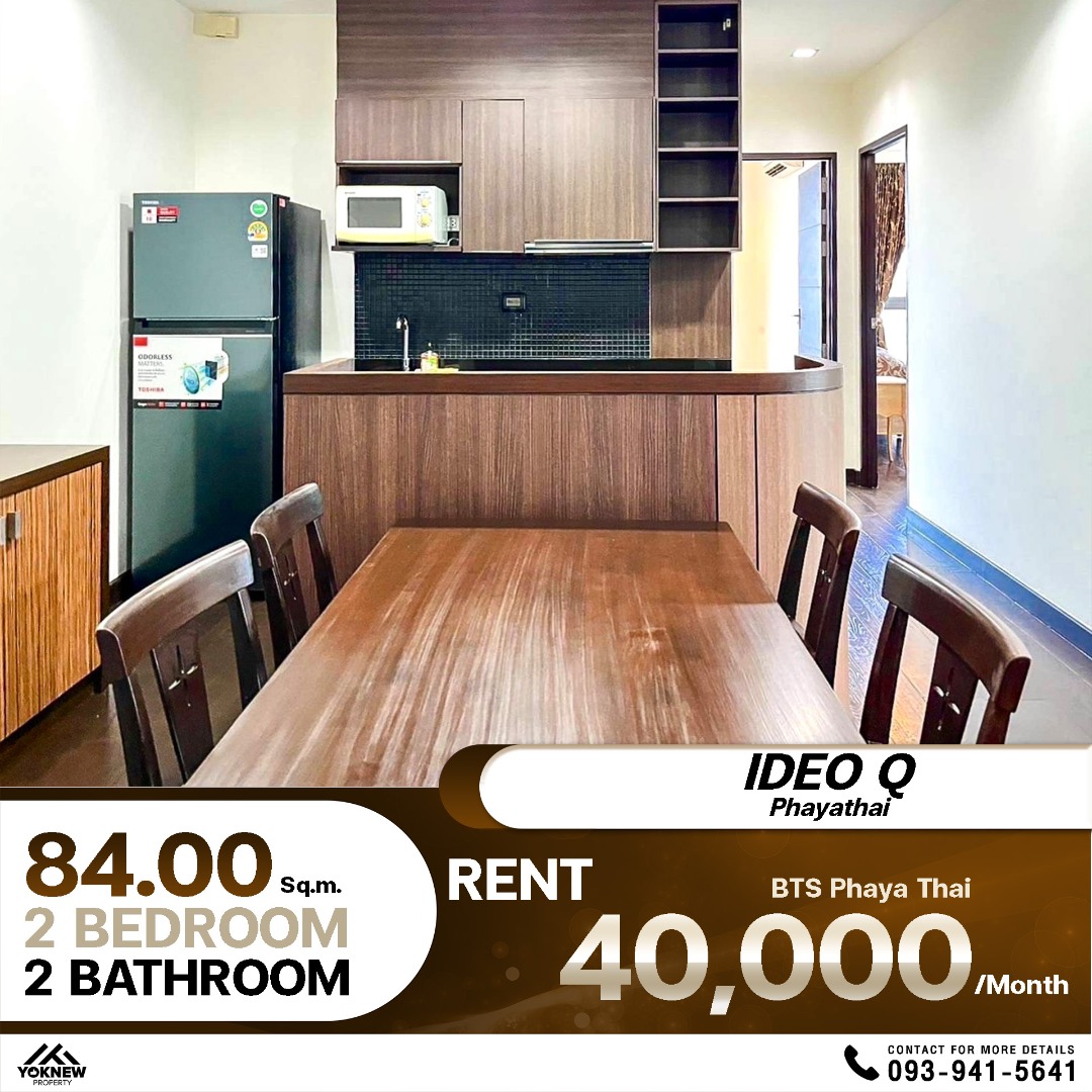 IDEO Q Phayathai ห้องรีโนเวทใหม่ 2 ห้องนอน 84 ตร.ม. ตกแต่งโทนไม้และขาว ลงตัวทุกมุม พร้อม Common Area เชื่อมโซนครัวและโซฟารับวิวกว้าง