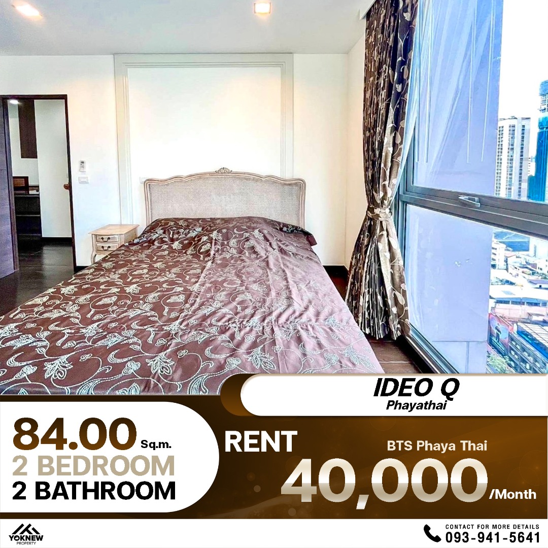 IDEO Q Phayathai ห้องรีโนเวทใหม่ 2 ห้องนอน 84 ตร.ม. ตกแต่งโทนไม้และขาว ลงตัวทุกมุม พร้อม Common Area เชื่อมโซนครัวและโซฟารับวิวกว้าง