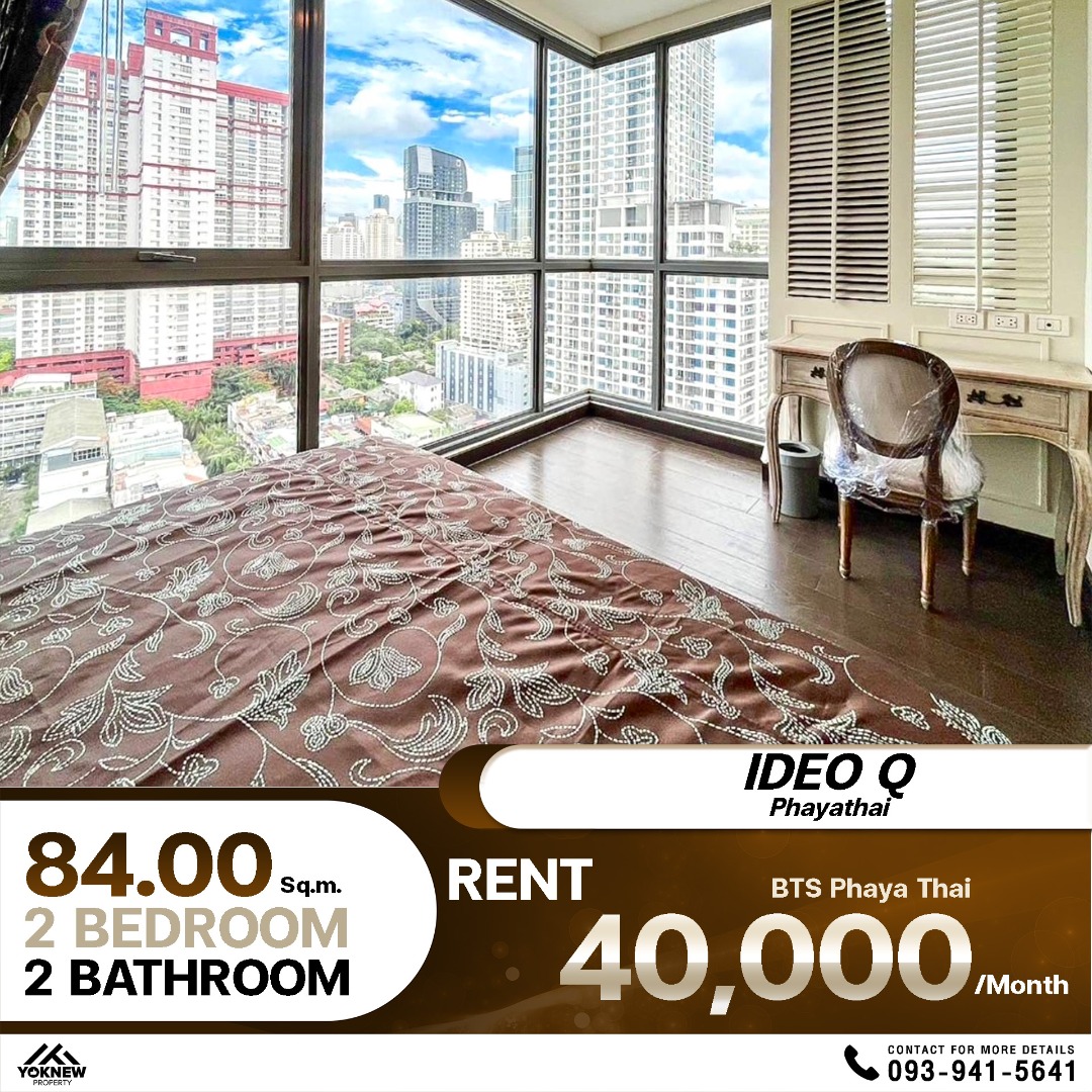 IDEO Q Phayathai ห้องรีโนเวทใหม่ 2 ห้องนอน 84 ตร.ม. ตกแต่งโทนไม้และขาว ลงตัวทุกมุม พร้อม Common Area เชื่อมโซนครัวและโซฟารับวิวกว้าง