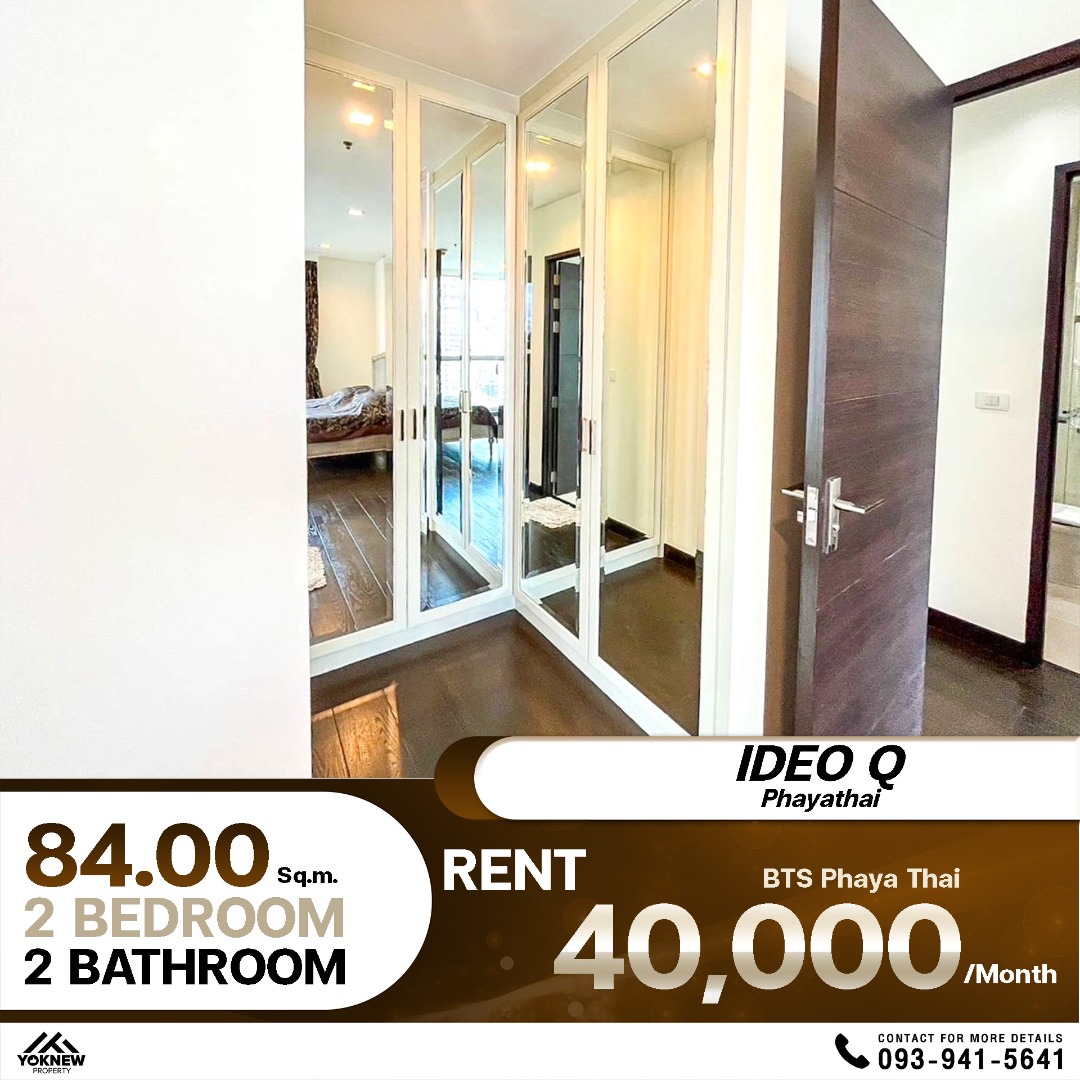 IDEO Q Phayathai ห้องรีโนเวทใหม่ 2 ห้องนอน 84 ตร.ม. ตกแต่งโทนไม้และขาว ลงตัวทุกมุม พร้อม Common Area เชื่อมโซนครัวและโซฟารับวิวกว้าง