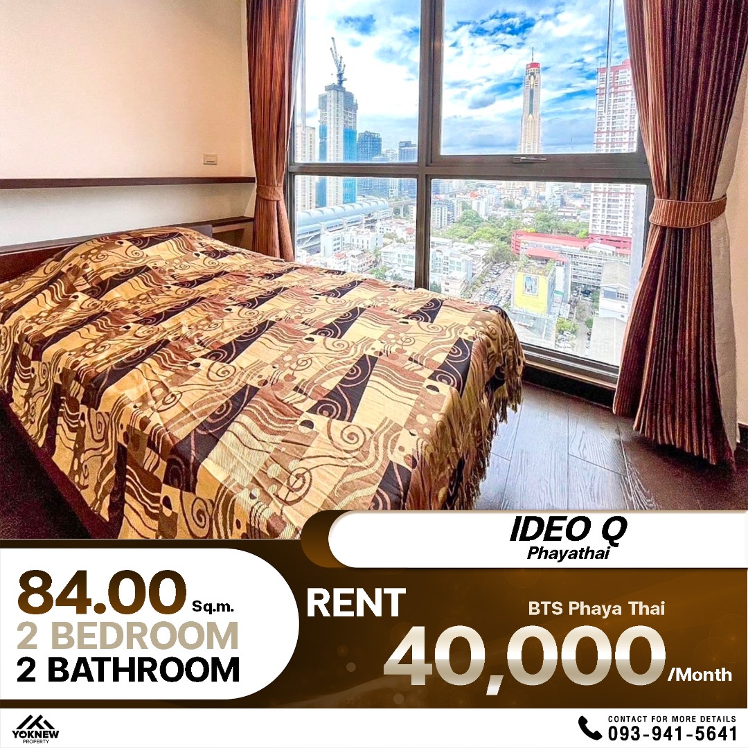 IDEO Q Phayathai ห้องรีโนเวทใหม่ 2 ห้องนอน 84 ตร.ม. ตกแต่งโทนไม้และขาว ลงตัวทุกมุม พร้อม Common Area เชื่อมโซนครัวและโซฟารับวิวกว้าง