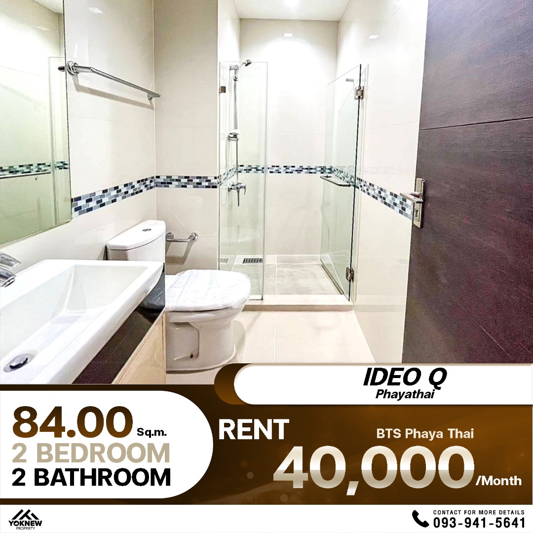 IDEO Q Phayathai ห้องรีโนเวทใหม่ 2 ห้องนอน 84 ตร.ม. ตกแต่งโทนไม้และขาว ลงตัวทุกมุม พร้อม Common Area เชื่อมโซนครัวและโซฟารับวิวกว้าง