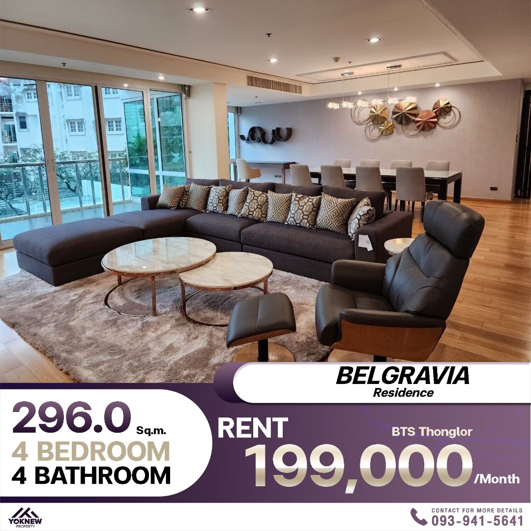 Belgravia Residence Sukhumvit 30/1 หรูหราเหนือระดับ คอนโด Low Rise ใกล้ BTS ทองหล่อ พร้อมบริการจัดหาเฟอร์ฯใหม่ได้ตามใจคุณ!