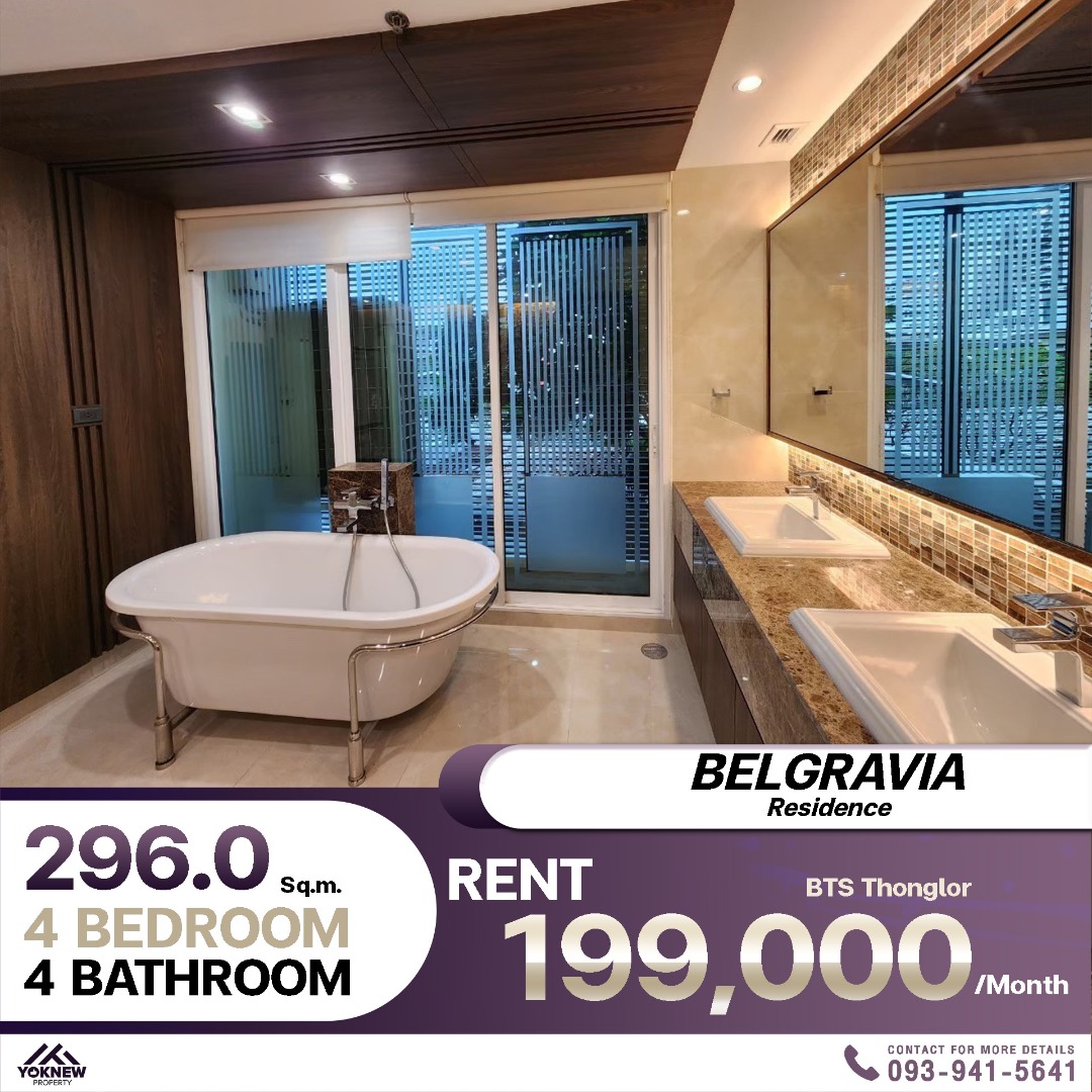 Belgravia Residence Sukhumvit 30/1 หรูหราเหนือระดับ คอนโด Low Rise ใกล้ BTS ทองหล่อ พร้อมบริการจัดหาเฟอร์ฯใหม่ได้ตามใจคุณ!