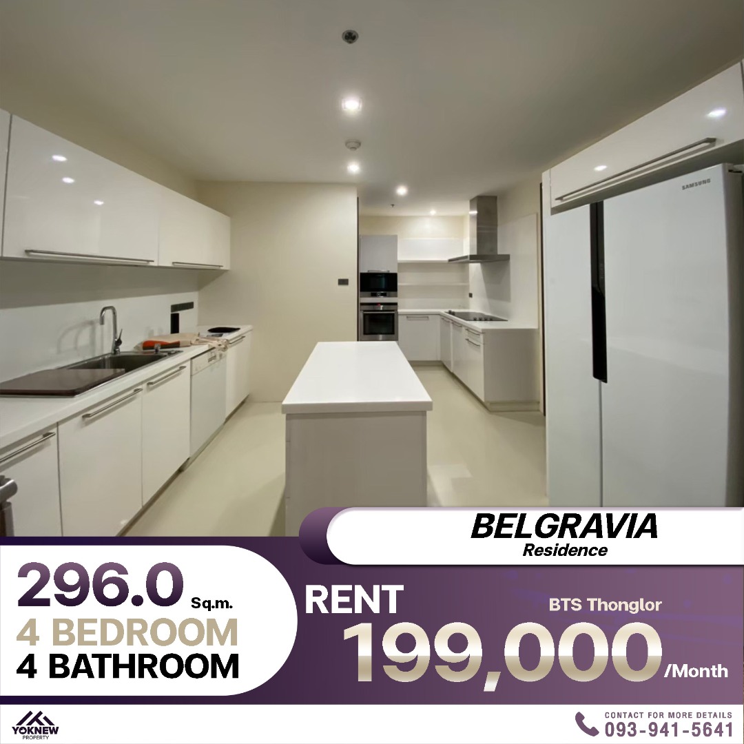 Belgravia Residence Sukhumvit 30/1 หรูหราเหนือระดับ คอนโด Low Rise ใกล้ BTS ทองหล่อ พร้อมบริการจัดหาเฟอร์ฯใหม่ได้ตามใจคุณ!