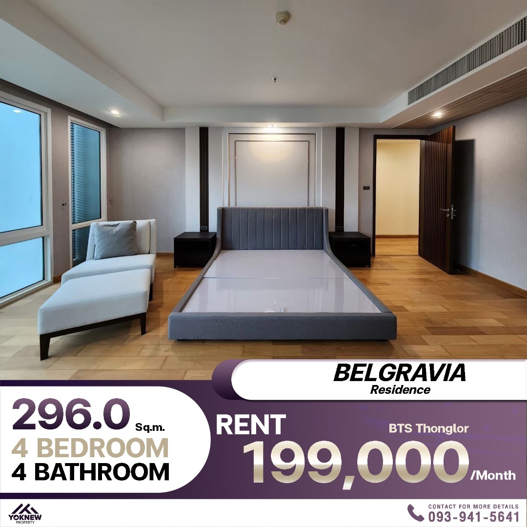 Belgravia Residence Sukhumvit 30/1 หรูหราเหนือระดับ คอนโด Low Rise ใกล้ BTS ทองหล่อ พร้อมบริการจัดหาเฟอร์ฯใหม่ได้ตามใจคุณ!