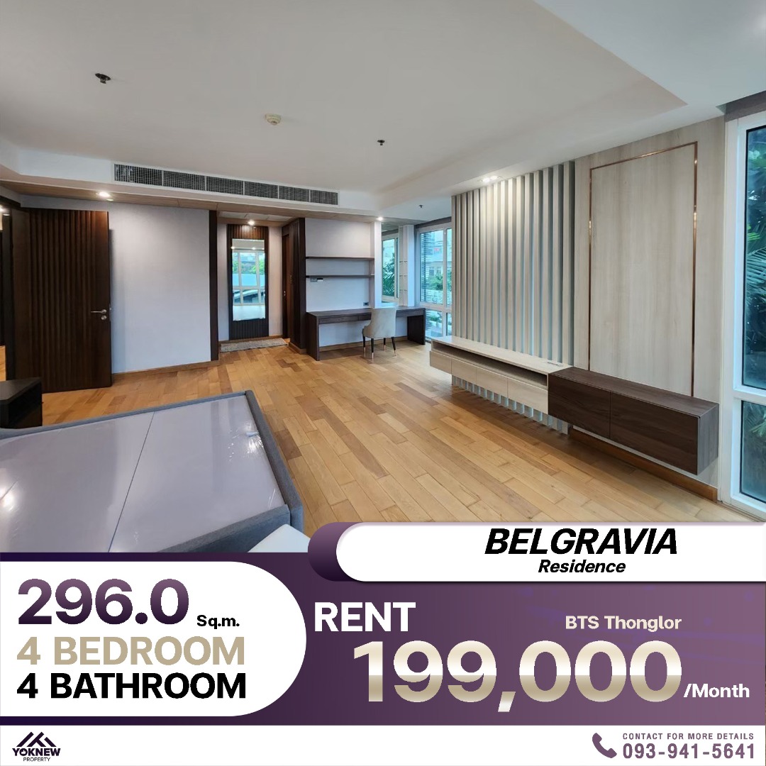 Belgravia Residence Sukhumvit 30/1 หรูหราเหนือระดับ คอนโด Low Rise ใกล้ BTS ทองหล่อ พร้อมบริการจัดหาเฟอร์ฯใหม่ได้ตามใจคุณ!